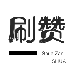 QQ临时钻-快手双击-自动互赞